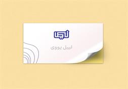 نمونه چاپ لیبل دیجیتال چاپخانه نیما